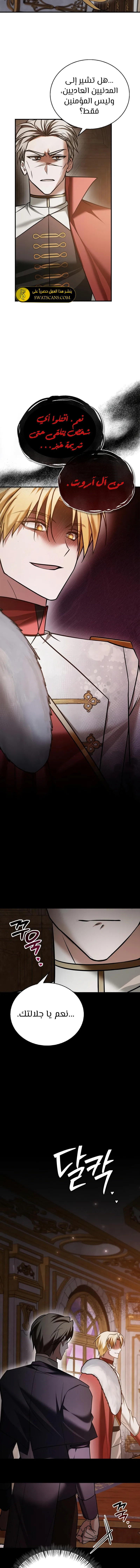 صفحة 14 — I’M Not That Kind Of Talent الفصل 98