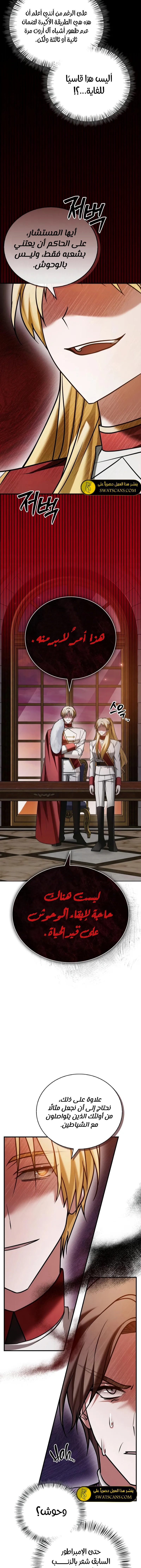 صفحة 15 — I’M Not That Kind Of Talent الفصل 98