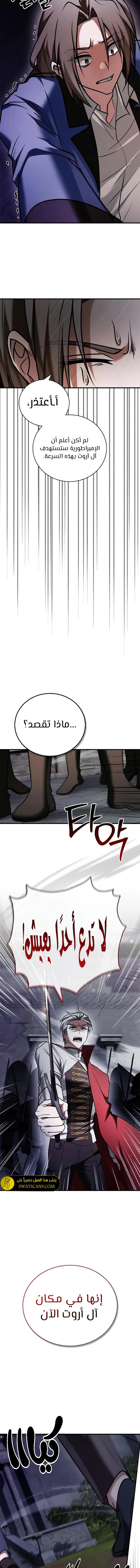 صفحة 17 — I’M Not That Kind Of Talent الفصل 98