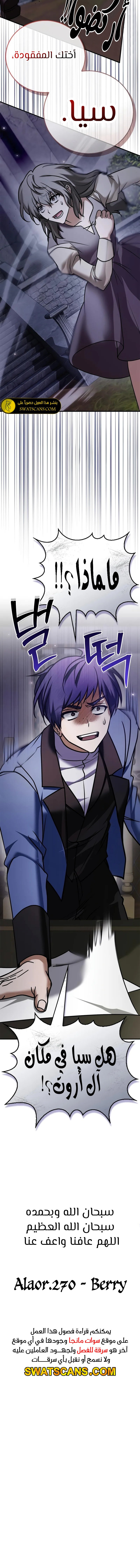 صفحة 18 — I’M Not That Kind Of Talent الفصل 98