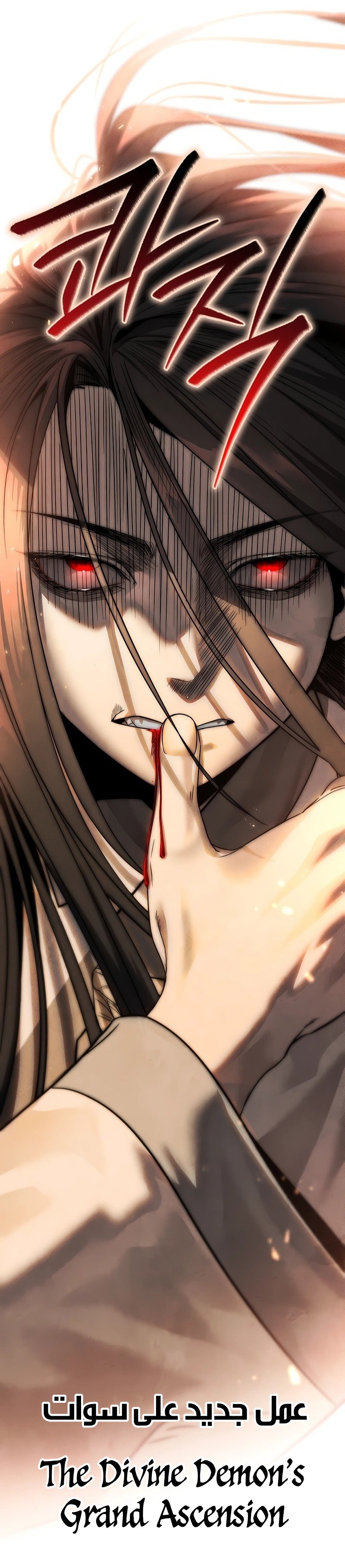 صفحة 19 — I’M Not That Kind Of Talent الفصل 98