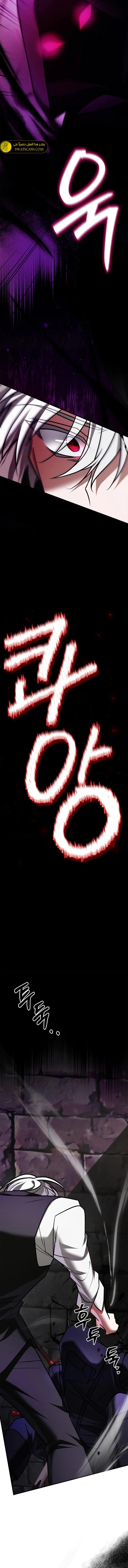 صفحة 5 — I’M Not That Kind Of Talent الفصل 99