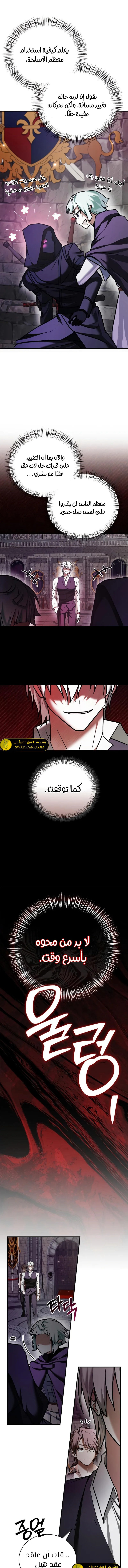 صفحة 7 — I’M Not That Kind Of Talent الفصل 99