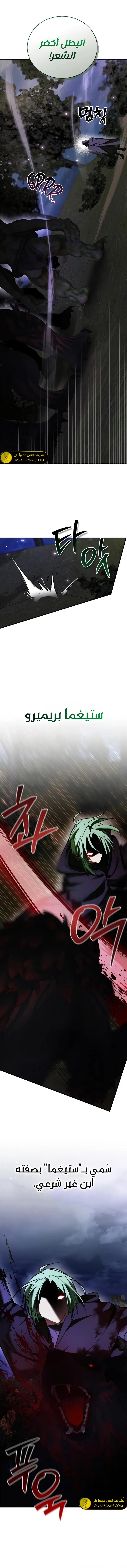 صفحة 13 — I’M Not That Kind Of Talent الفصل 99