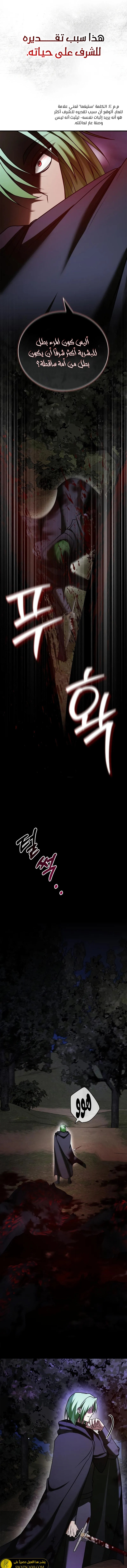 صفحة 14 — I’M Not That Kind Of Talent الفصل 99