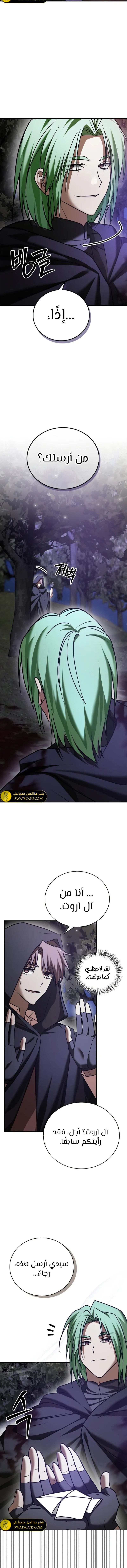 صفحة 15 — I’M Not That Kind Of Talent الفصل 99