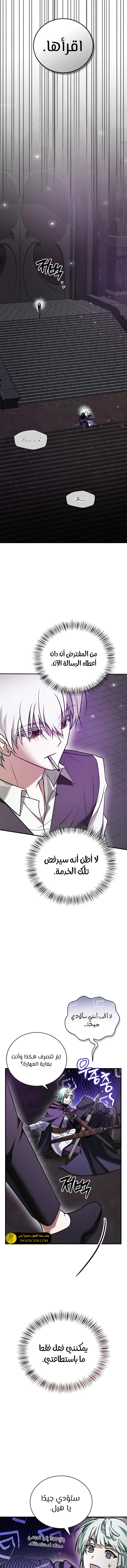 صفحة 16 — I’M Not That Kind Of Talent الفصل 99