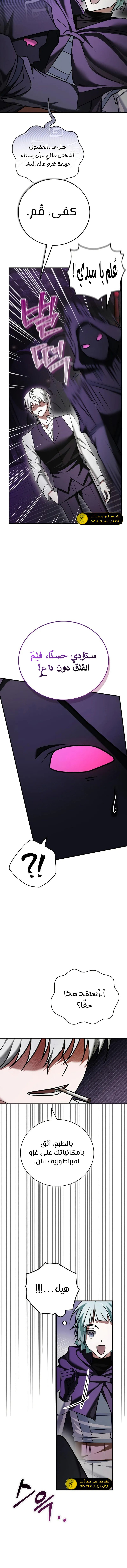 صفحة 17 — I’M Not That Kind Of Talent الفصل 99