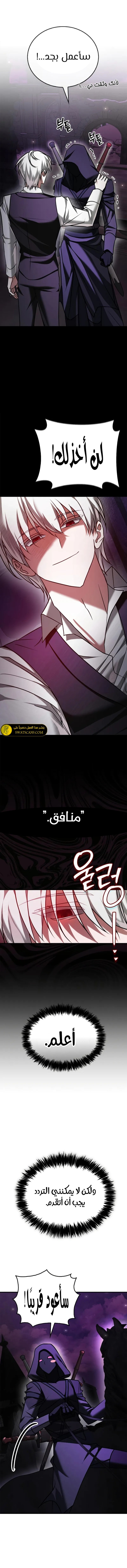 صفحة 18 — I’M Not That Kind Of Talent الفصل 99