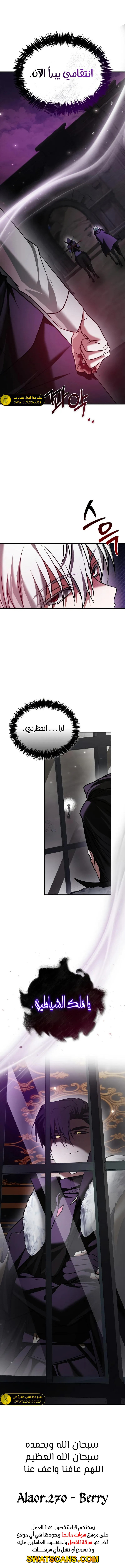 صفحة 19 — I’M Not That Kind Of Talent الفصل 99