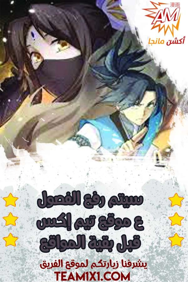 صفحة 1 — Martial Peak الفصل 49