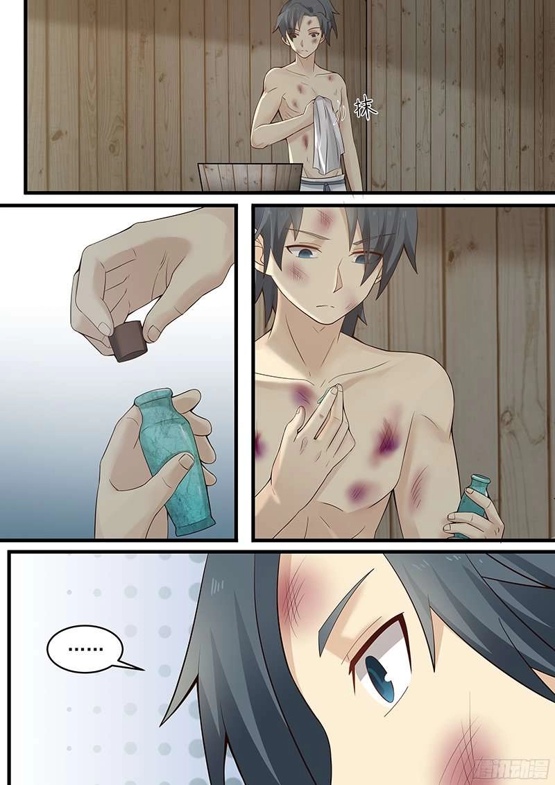 صفحة 7 — Martial Peak الفصل 5