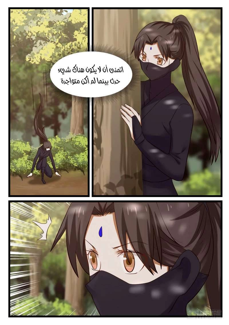 صفحة 7 — Martial Peak الفصل 58