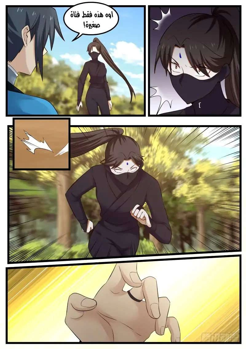 صفحة 4 — Martial Peak الفصل 59