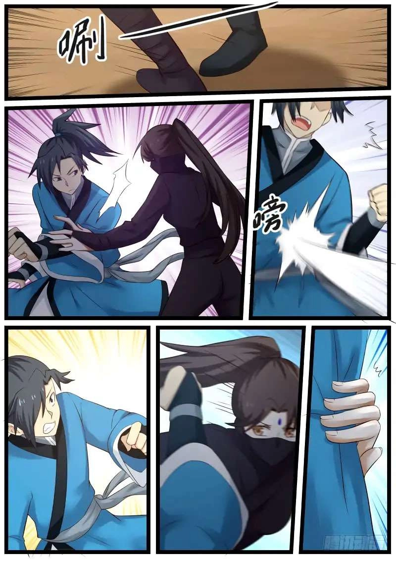 صفحة 6 — Martial Peak الفصل 59