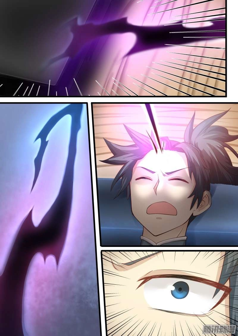 صفحة 5 — Martial Peak الفصل 6