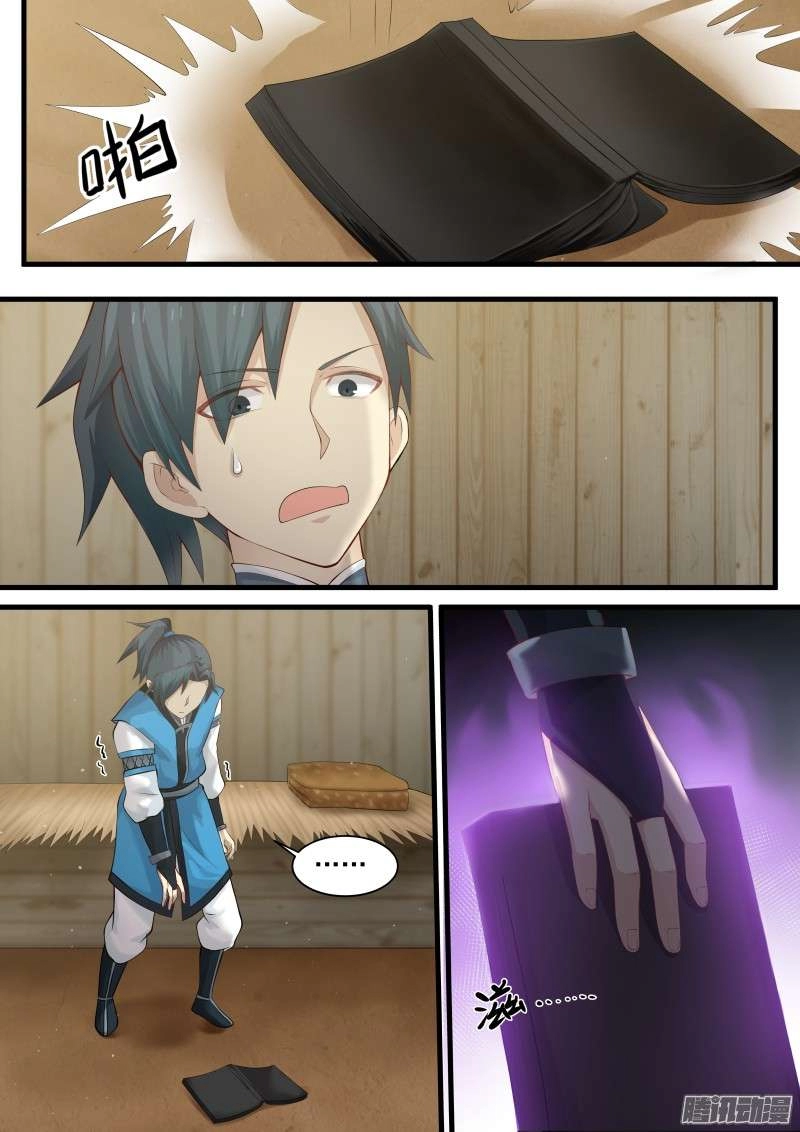 صفحة 9 — Martial Peak الفصل 6