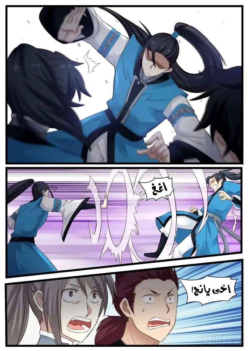 صفحة 3 — Martial Peak الفصل 68