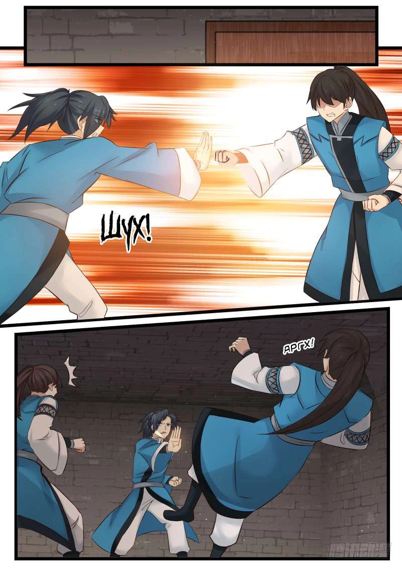 صفحة 1 — Martial Peak الفصل 74