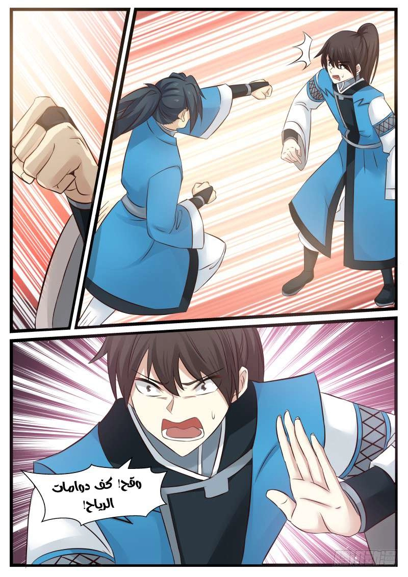 صفحة 2 — Martial Peak الفصل 74