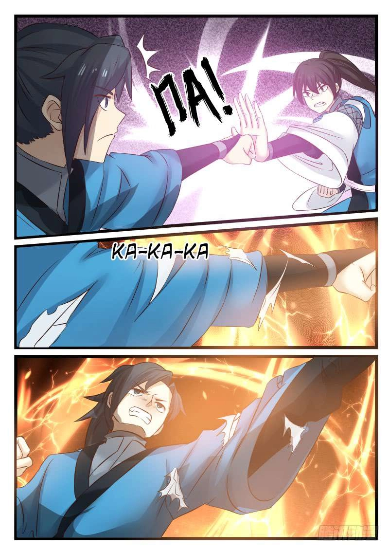 صفحة 3 — Martial Peak الفصل 74