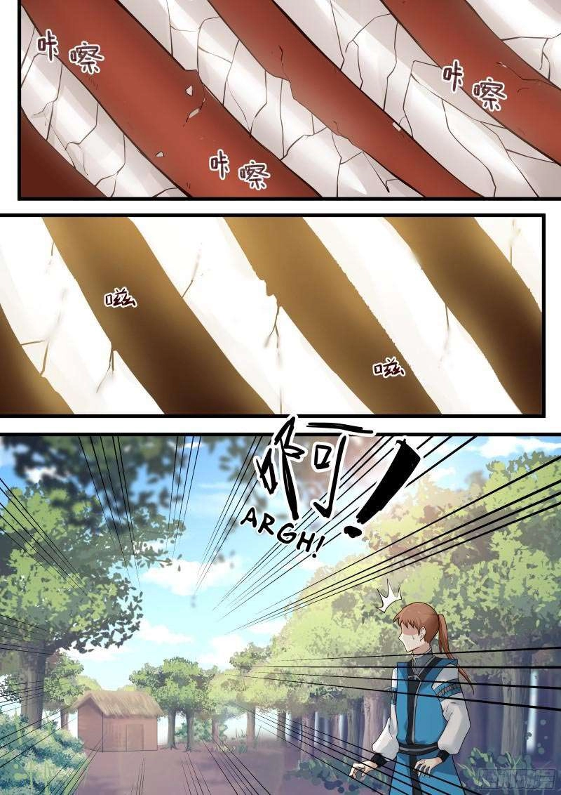 صفحة 4 — Martial Peak الفصل 8