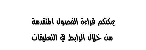 صفحة 10 — Martial Peak الفصل 8