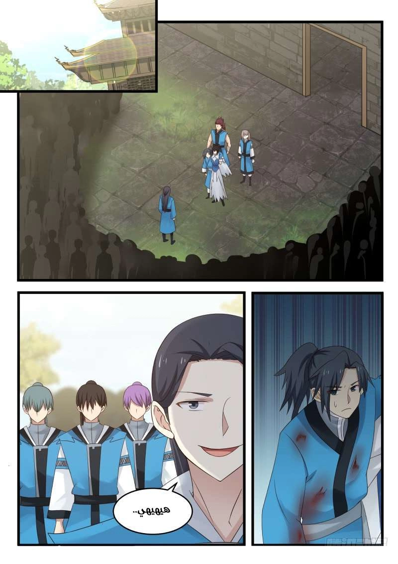 صفحة 1 — Martial Peak الفصل 80