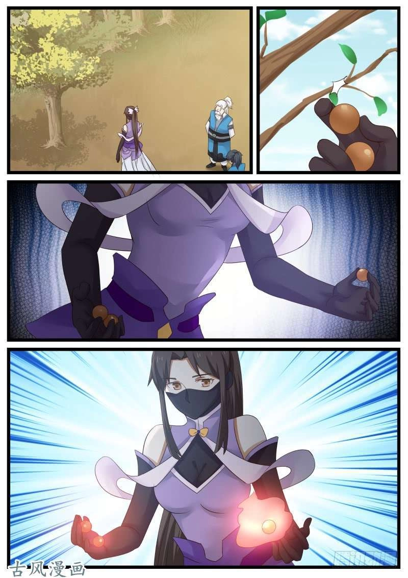 صفحة 16 — Martial Peak الفصل 84