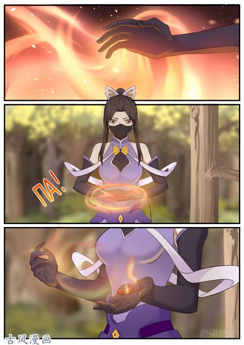 صفحة 2 — Martial Peak الفصل 85