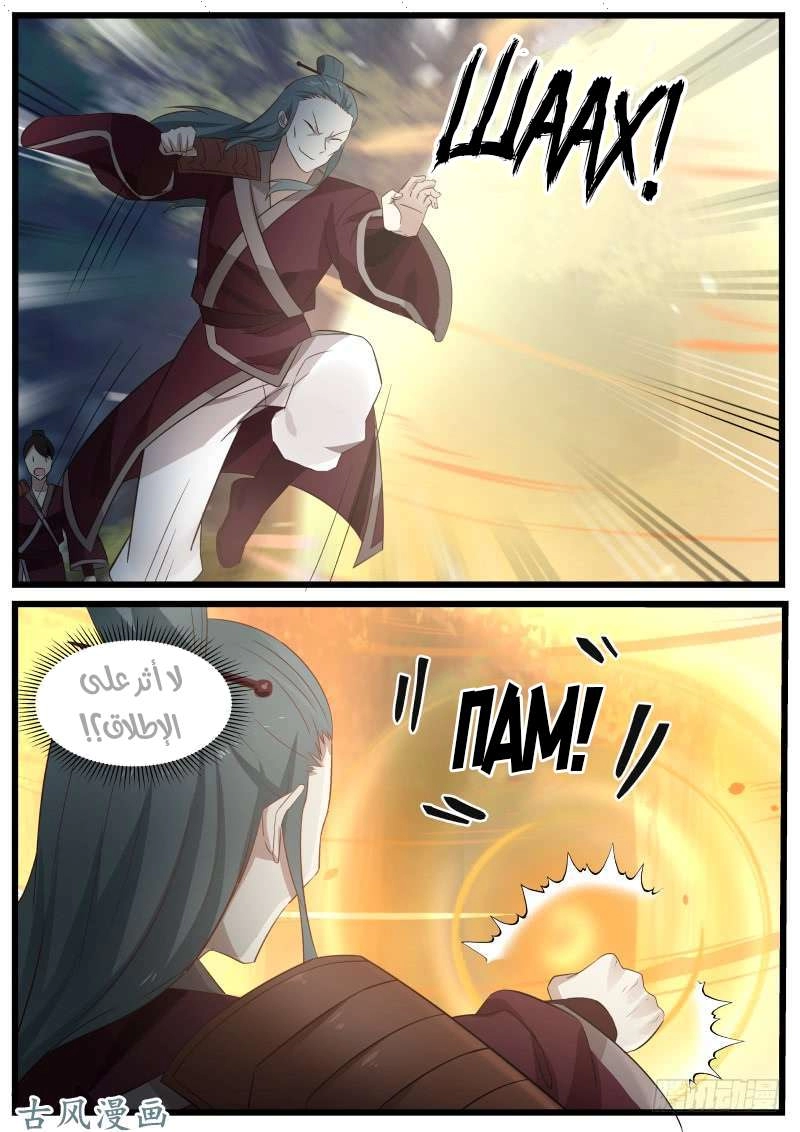 صفحة 8 — Martial Peak الفصل 89