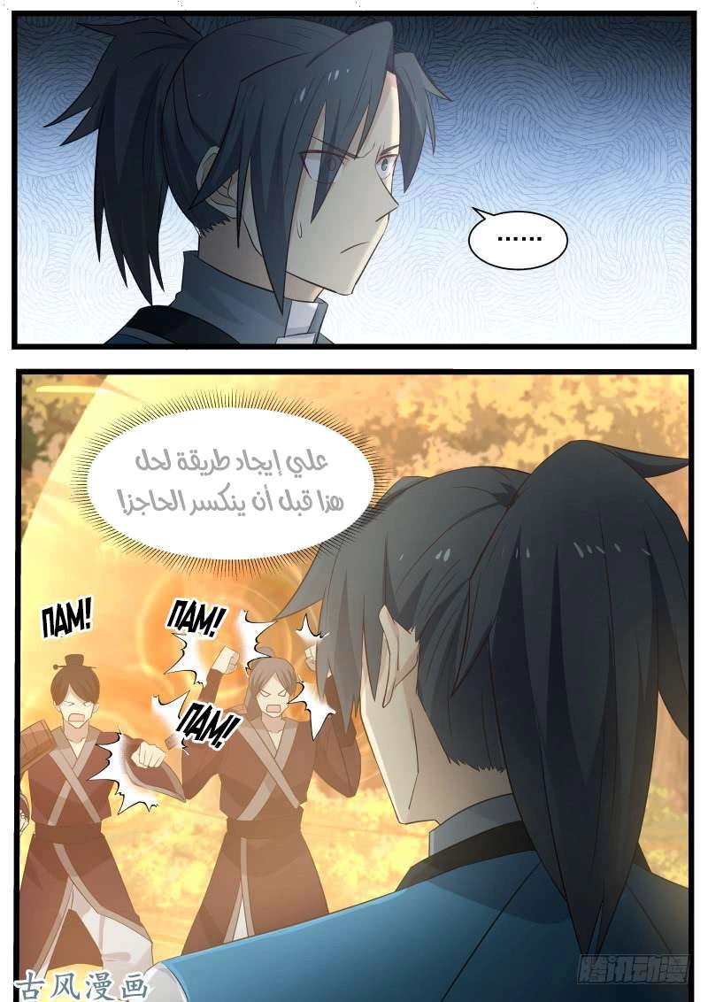 صفحة 9 — Martial Peak الفصل 89