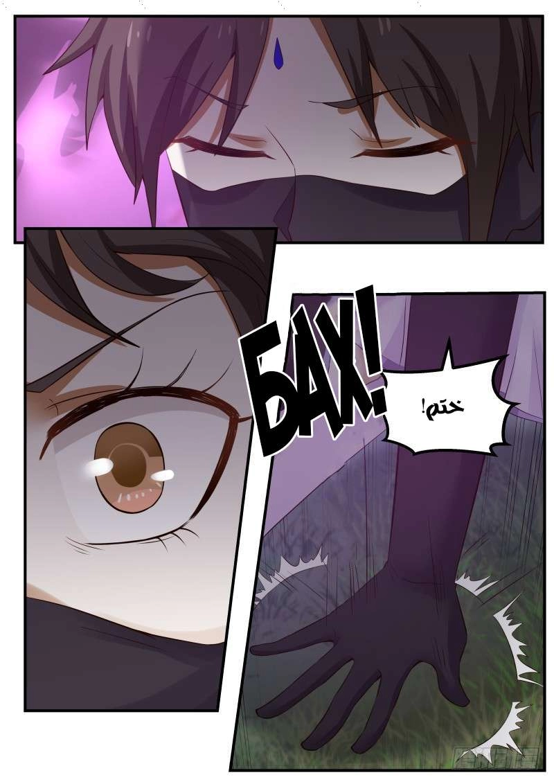 صفحة 14 — Martial Peak الفصل 89