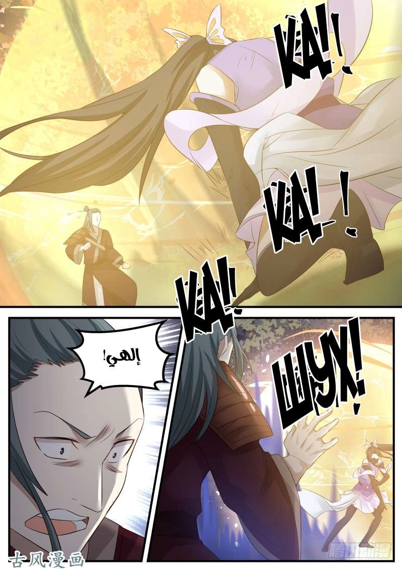 صفحة 15 — Martial Peak الفصل 89