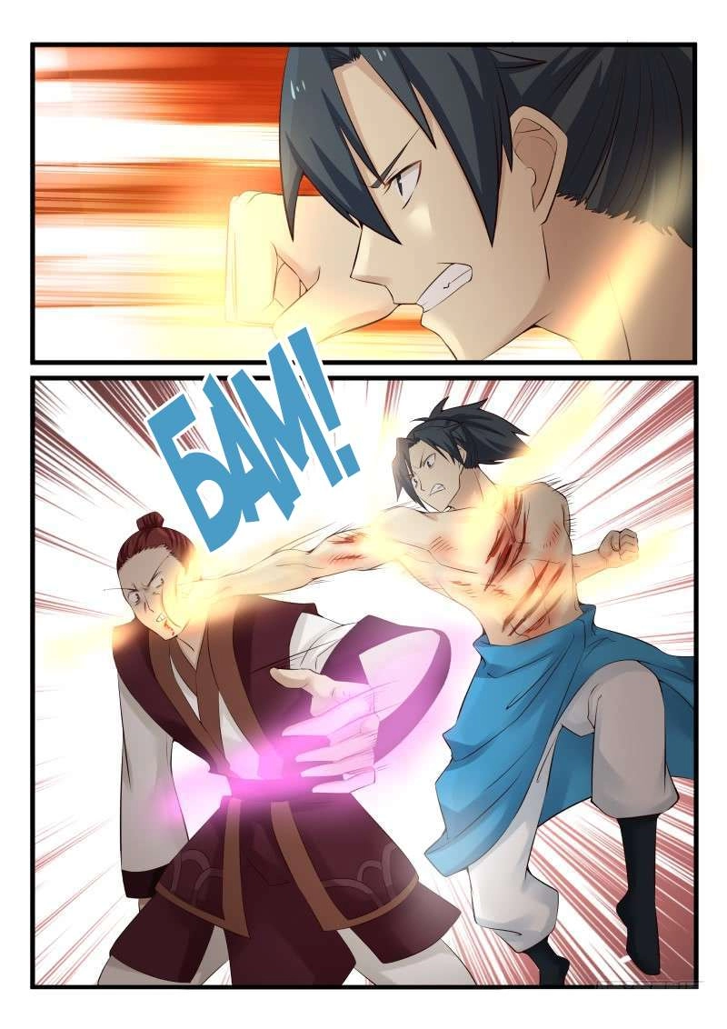 صفحة 8 — Martial Peak الفصل 93