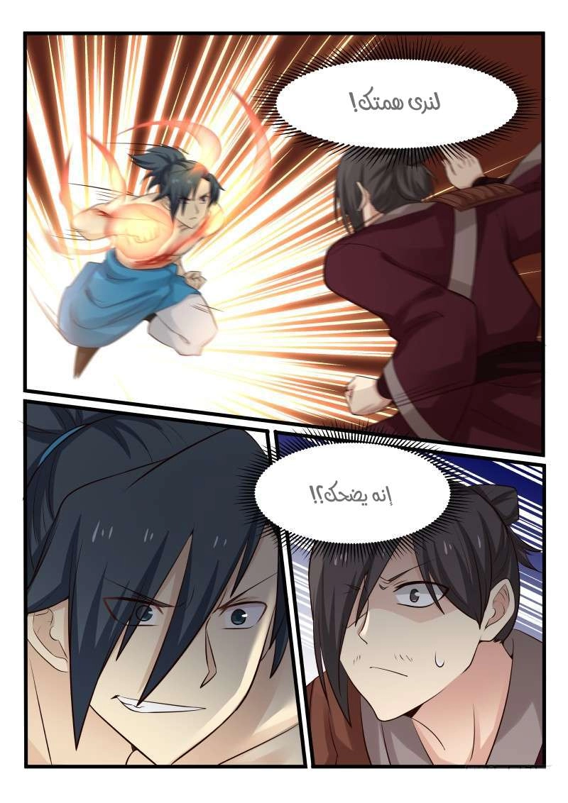 صفحة 4 — Martial Peak الفصل 94