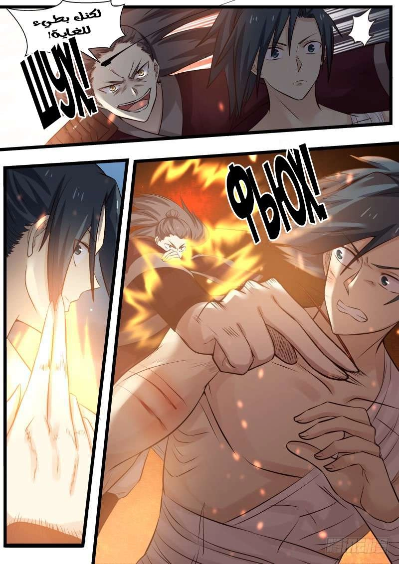 صفحة 10 — Martial Peak الفصل 96