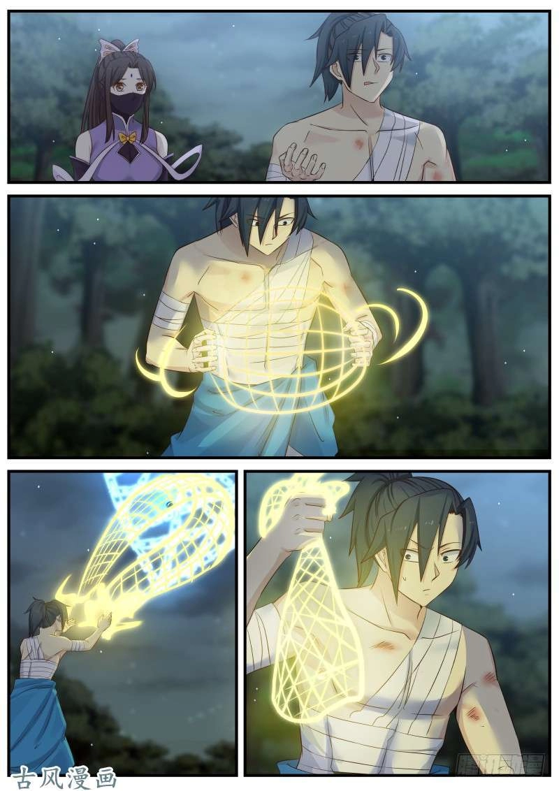 صفحة 16 — Martial Peak الفصل 97