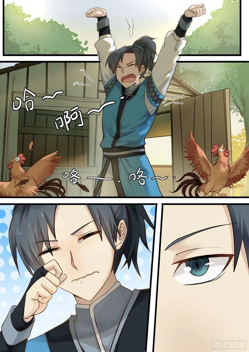 صفحة 4 — Martial Peak الفصل 1