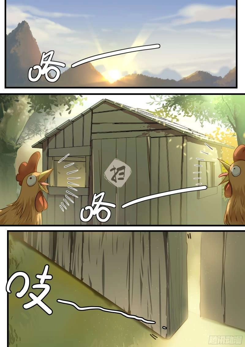 صفحة 3 — Martial Peak الفصل 1