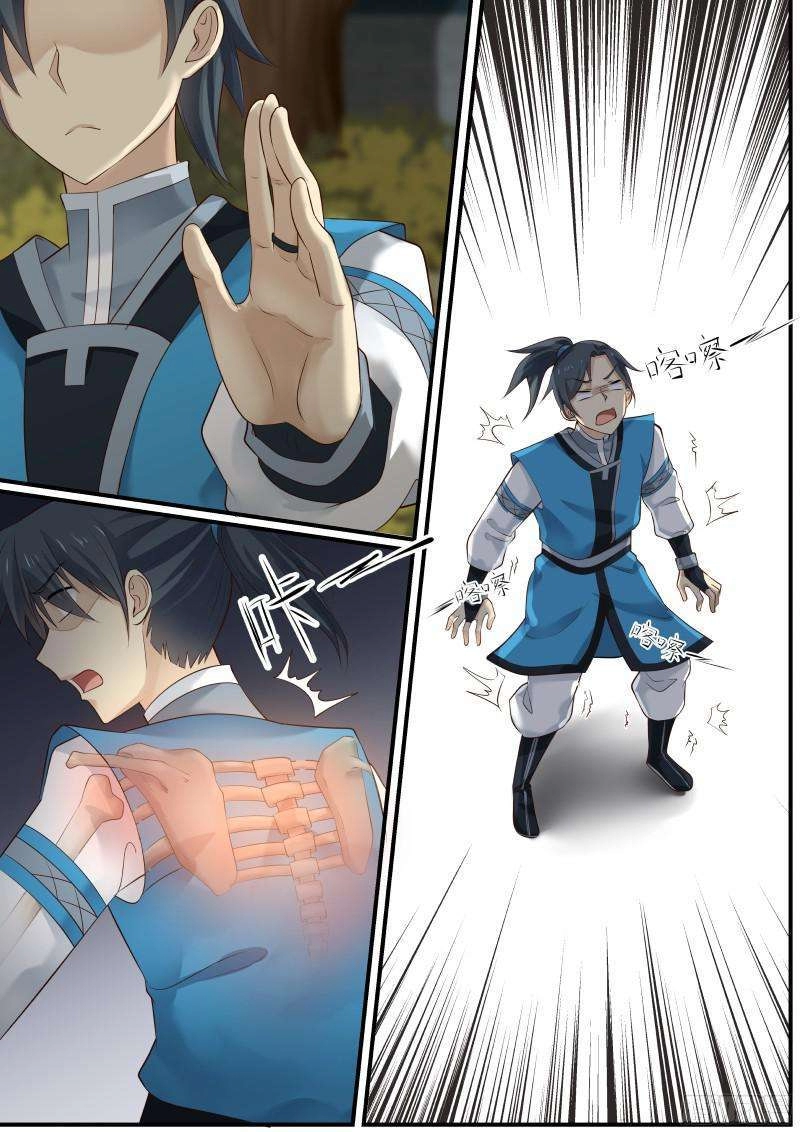 صفحة 2 — Martial Peak الفصل 10