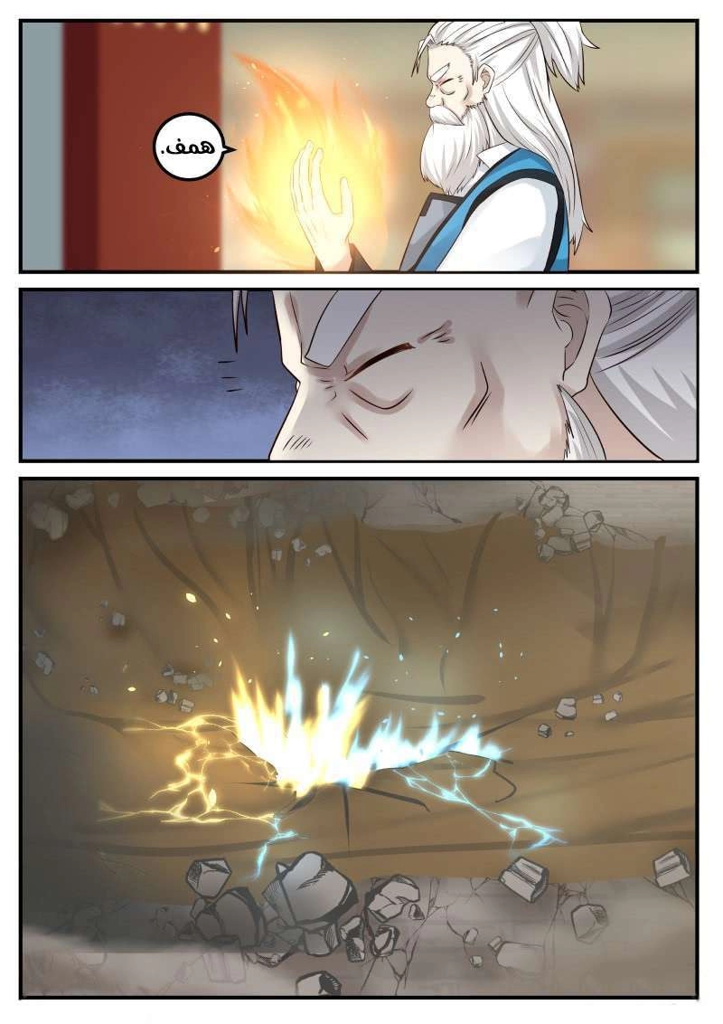 صفحة 16 — Martial Peak الفصل 100