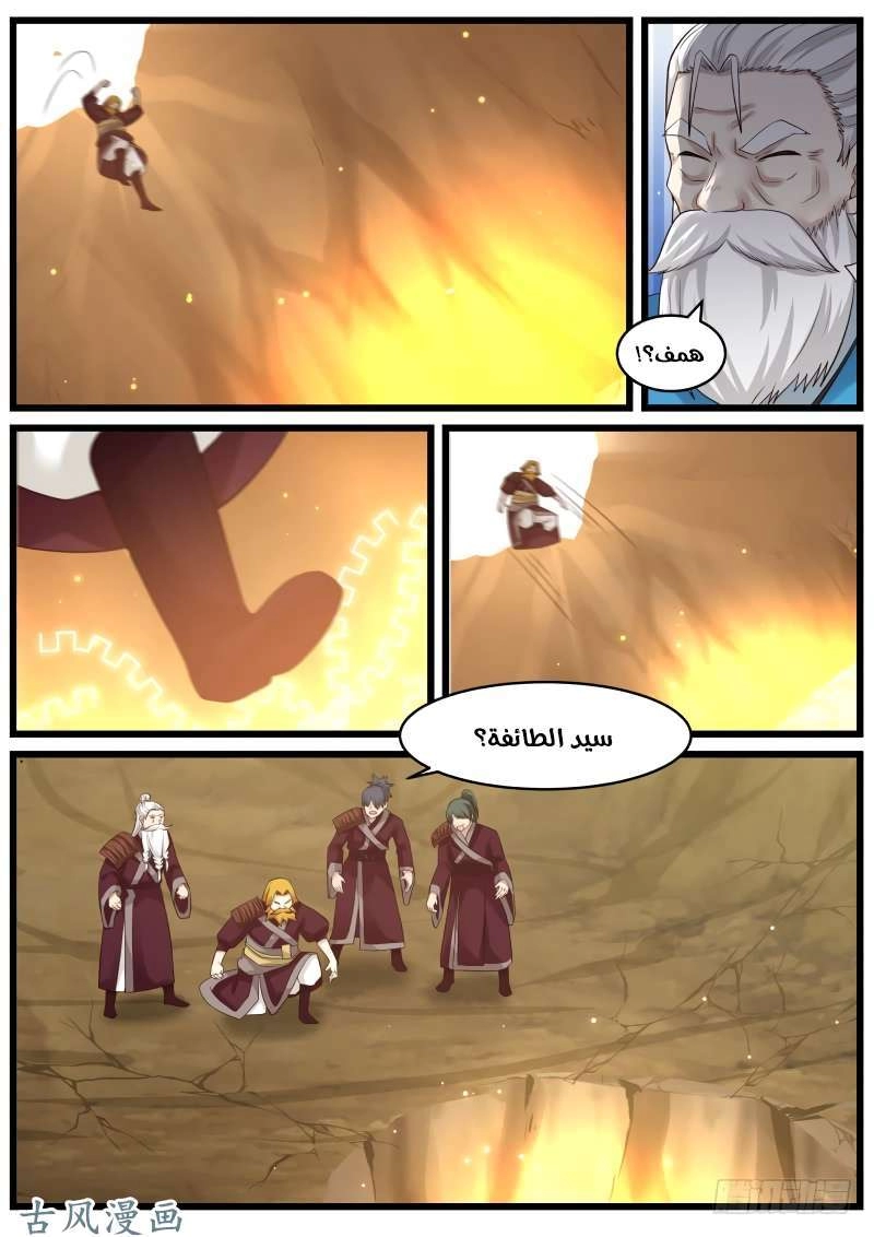 صفحة 4 — Martial Peak الفصل 101