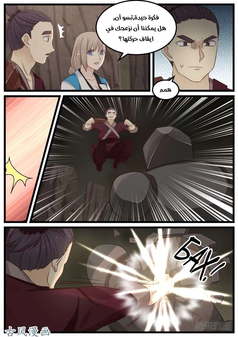 صفحة 24 — Martial Peak الفصل 101