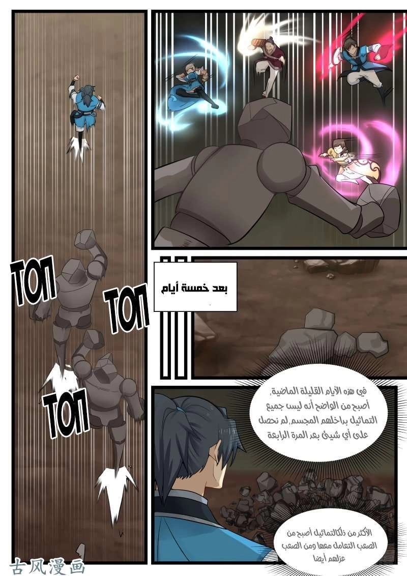 صفحة 32 — Martial Peak الفصل 101