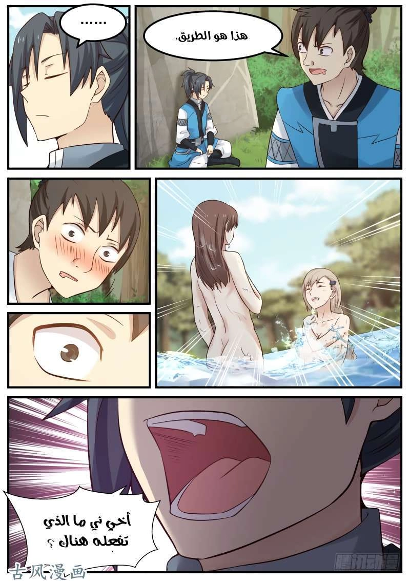 صفحة 49 — Martial Peak الفصل 101