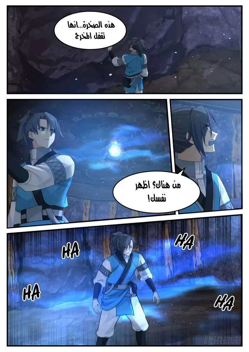 صفحة 29 — Martial Peak الفصل 102