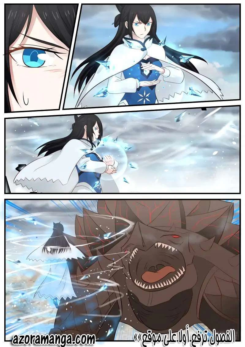 صفحة 16 — Martial Peak الفصل 104