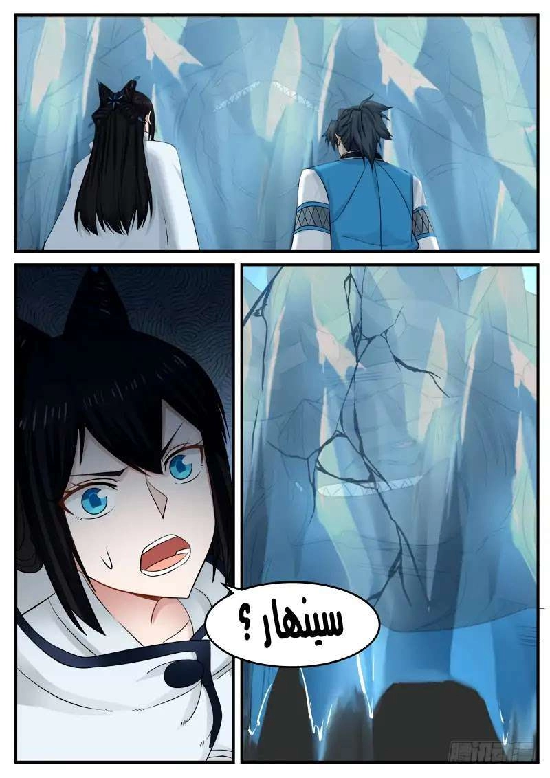 صفحة 31 — Martial Peak الفصل 104