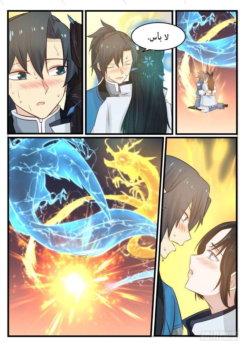 صفحة 66 — Martial Peak الفصل 106